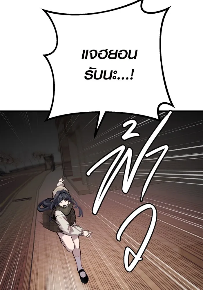 I Obtained a Mythic Item – พลิกชะตาคว้าไอเทมระดับเทพ Chap 102 - Next Chap 103