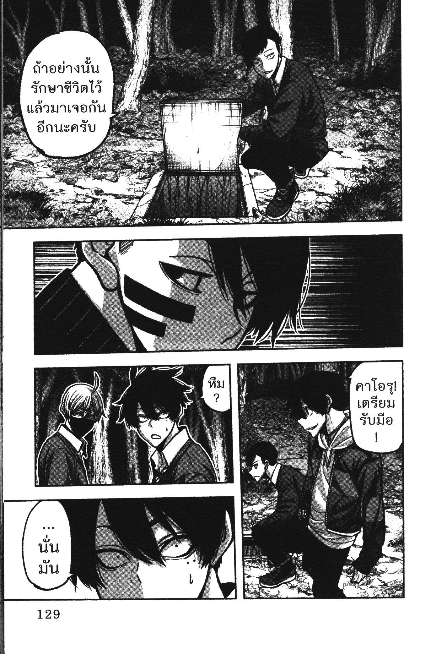 Tougen Anki Chap 76 - Next Chap 77