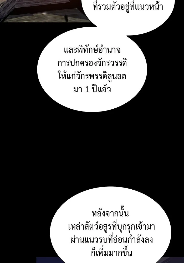 The Regressed Son of a Duke is an Assassin – ลูกชายคนเล็กของดยุกคือมือสังหาร Chap 53 - Next Chap 54