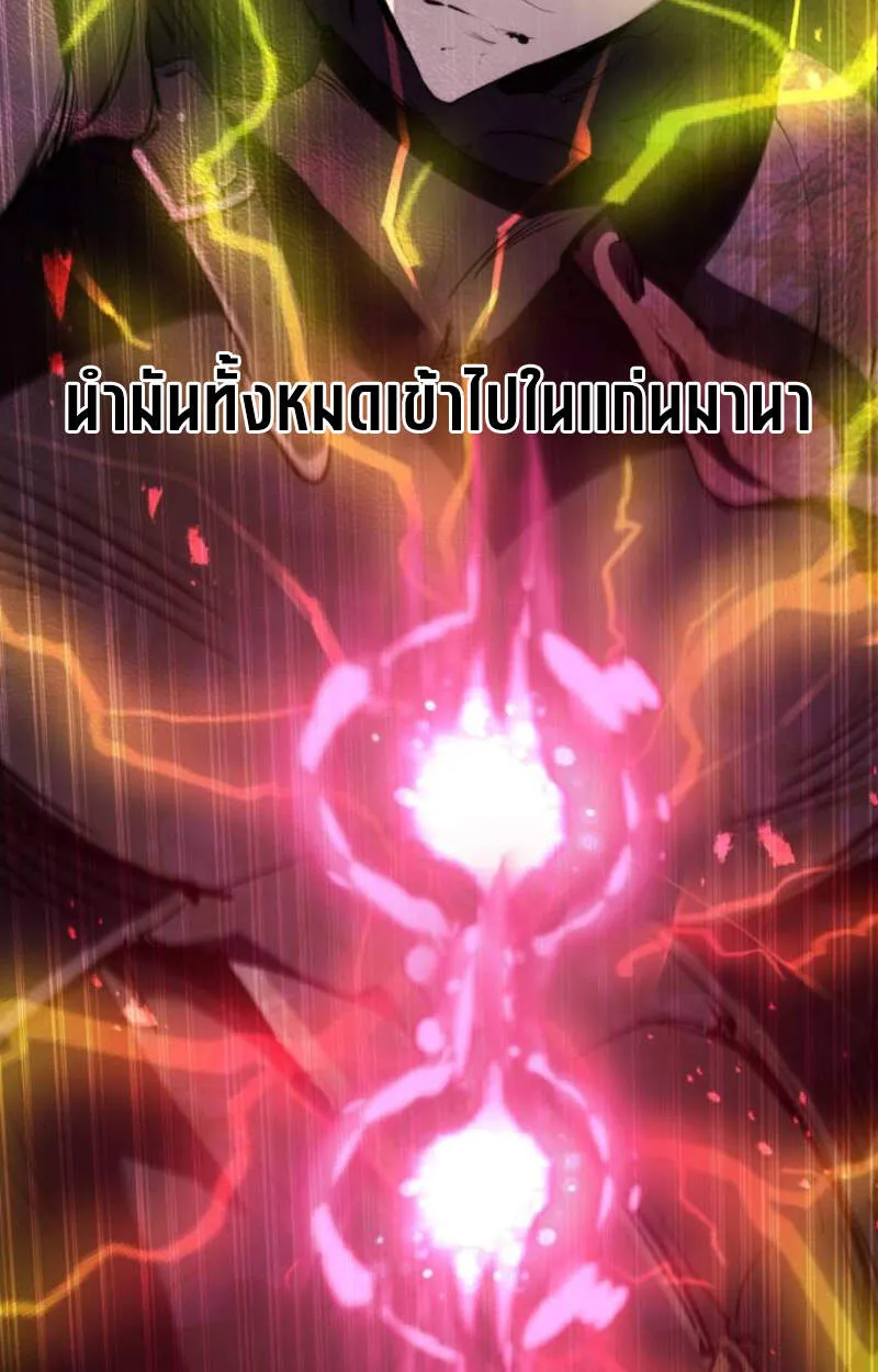 The Regressed Mercenary’s Machinations Chap 29 - Next Chap 30