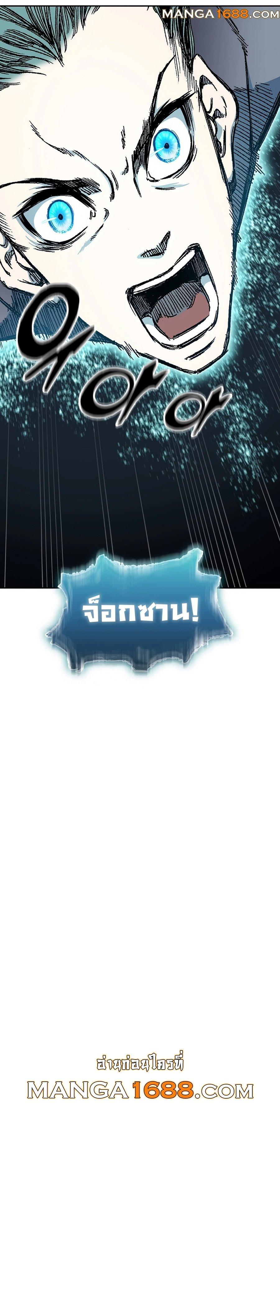 Memoir of the God of War Chap 202 - Next Chap 203