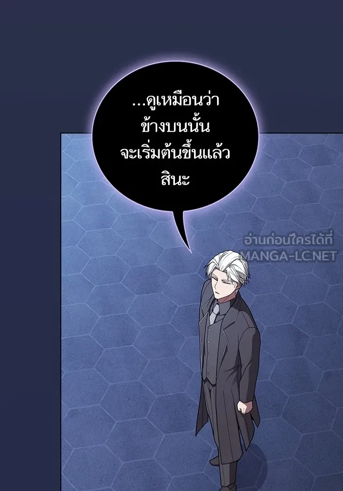 The Tutorial Tower of the Advanced Player – ผู้เล่นขั้นเทพแห่งหอคอยฝึกสอน Chap 198 - Next Chap 199