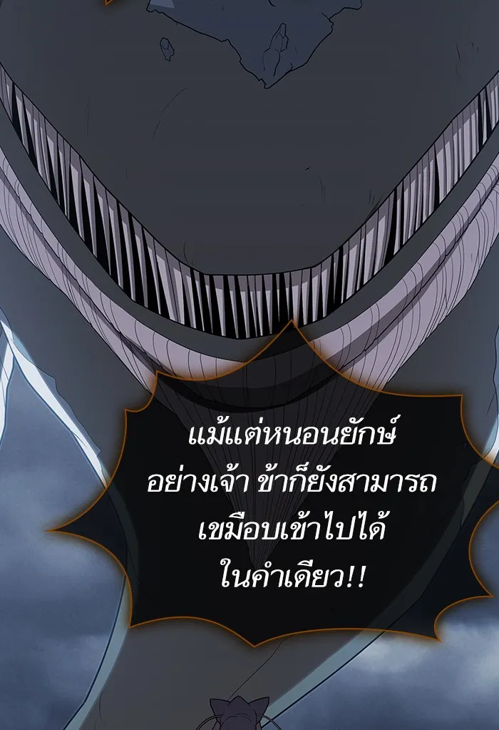 The Tutorial Tower of the Advanced Player – ผู้เล่นขั้นเทพแห่งหอคอยฝึกสอน Chap 131 - Next Chap 132
