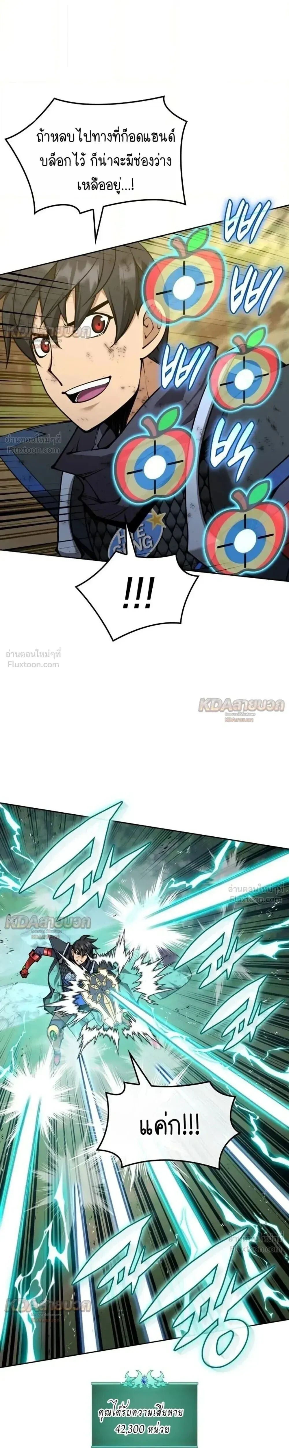 Overgeared Chap 331 - Next Chap 332