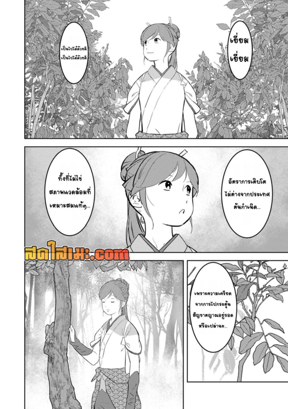 Sengoku Komachi Kuroutan: Noukou Giga Chap 92 - Next Chap 93
