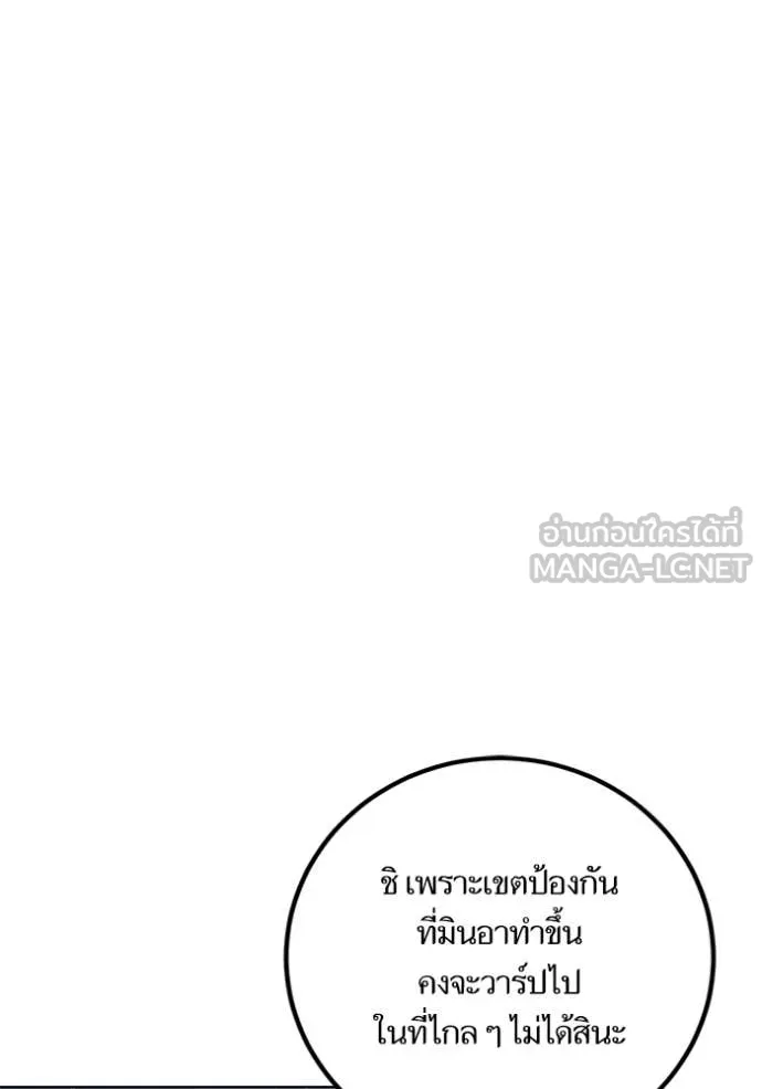 Return to Player Chap 213 - Next Chap 214