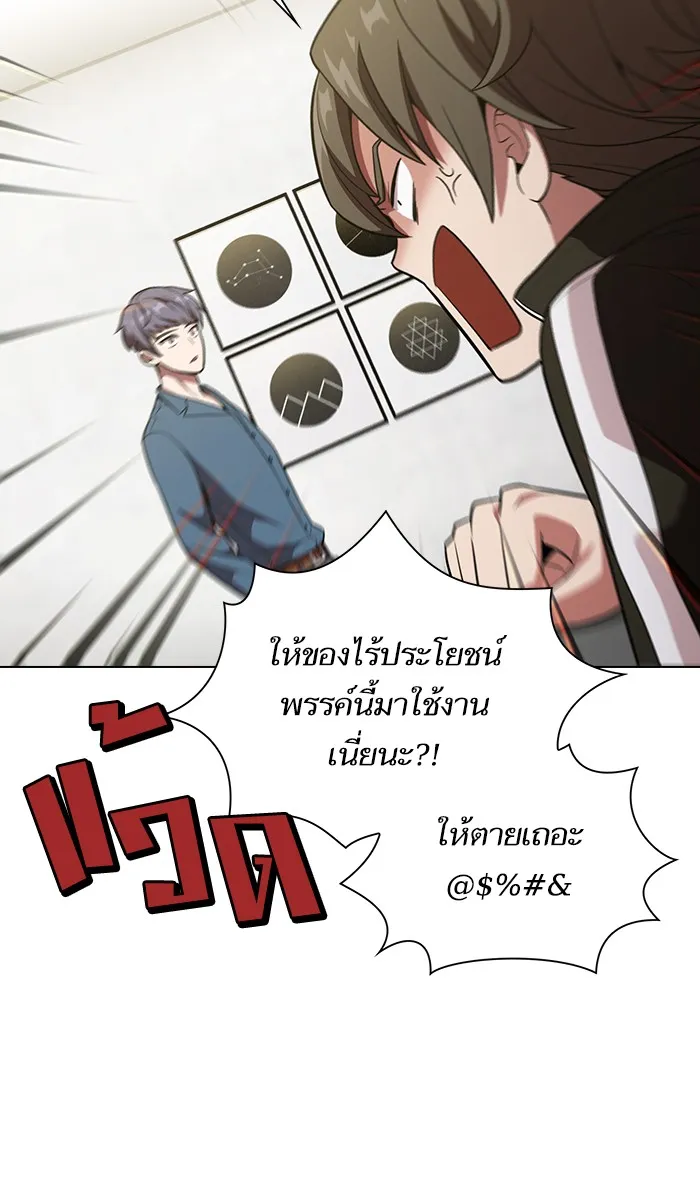 The Tutorial Tower of the Advanced Player – ผู้เล่นขั้นเทพแห่งหอคอยฝึกสอน Chap 17 - Next Chap 18