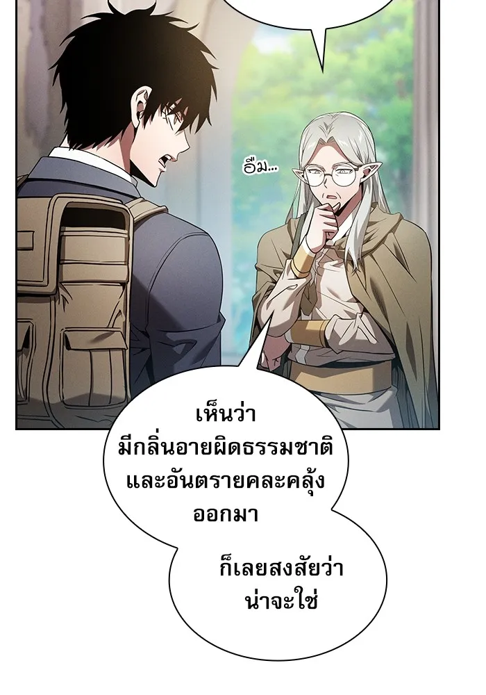 Academy’s Genius Swordmaster – นักดาบอัจฉริยะจากอะคาเดมี Chap 40 - Next Chap 41