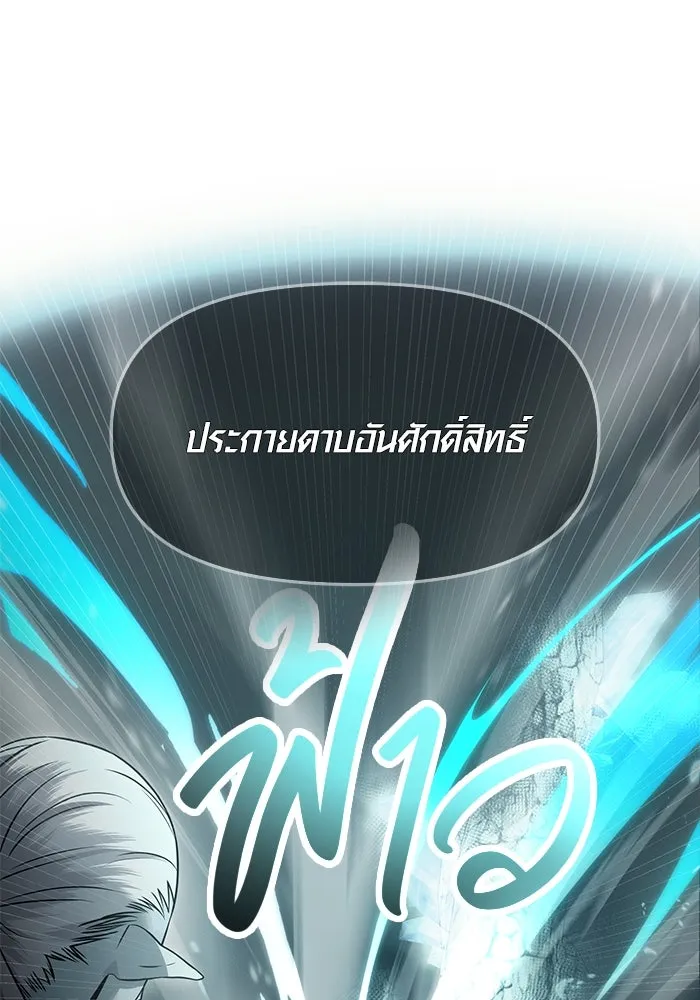 I Obtained a Mythic Item – พลิกชะตาคว้าไอเทมระดับเทพ Chap 58 - Next Chap 59