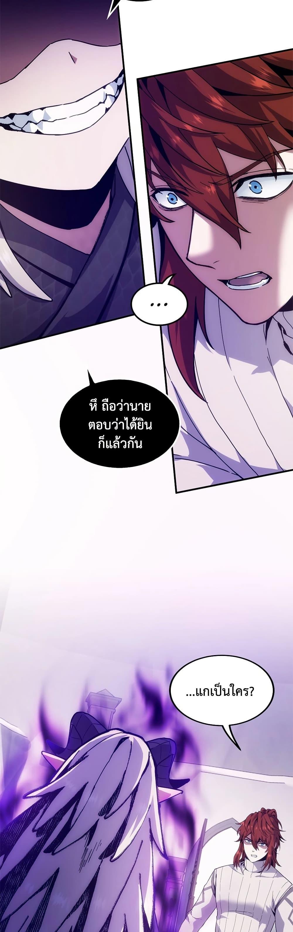 The Beginning After The End Chap 225 - Next Chap 226
