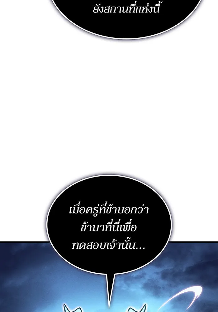 Regressing With the King’s Power – เกิดใหม่พร้อมพลังแห่งราชัน Chap 116 - Next Chap 117