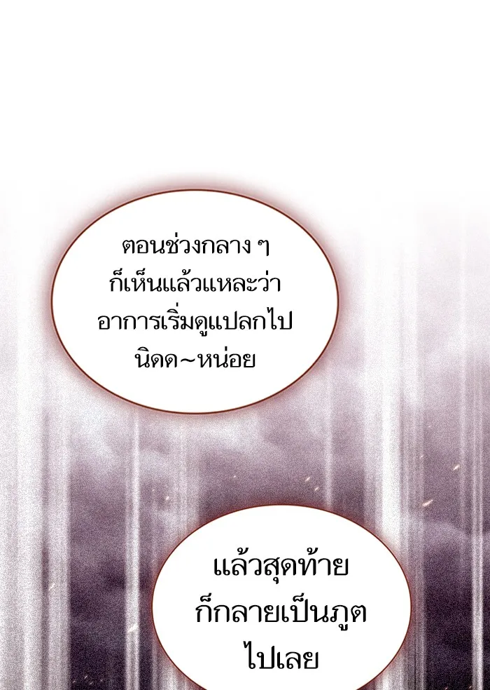 The Tutorial Tower of the Advanced Player – ผู้เล่นขั้นเทพแห่งหอคอยฝึกสอน Chap 126 - Next Chap 127