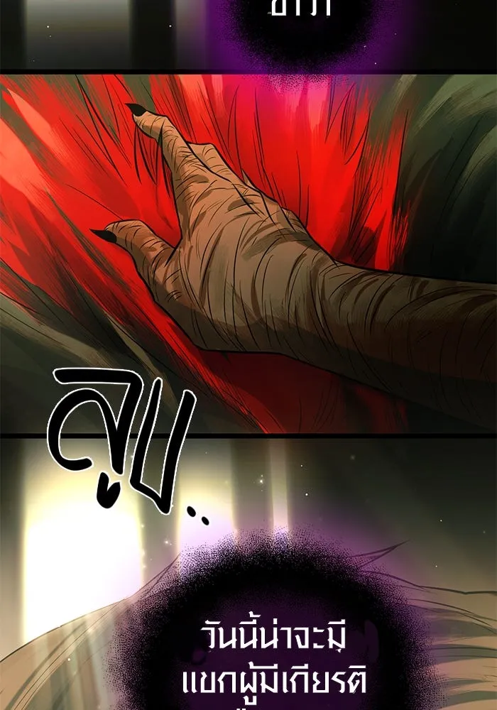 I Obtained a Mythic Item – พลิกชะตาคว้าไอเทมระดับเทพ Chap 17 - Next Chap 18