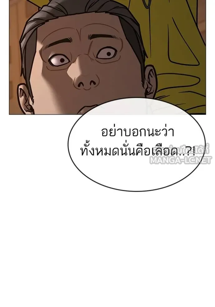 Reality Quest Chap 142 - Next Chap 143