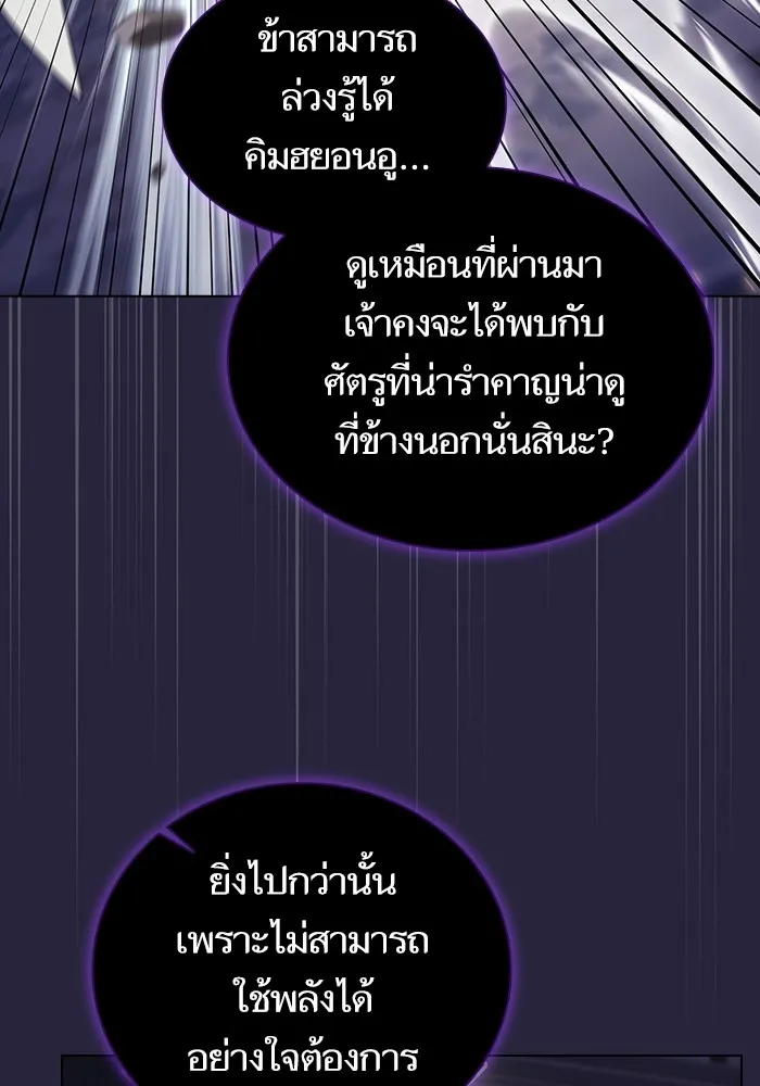 The Tutorial Tower of the Advanced Player – ผู้เล่นขั้นเทพแห่งหอคอยฝึกสอน Chap 206 - Next Chap 207