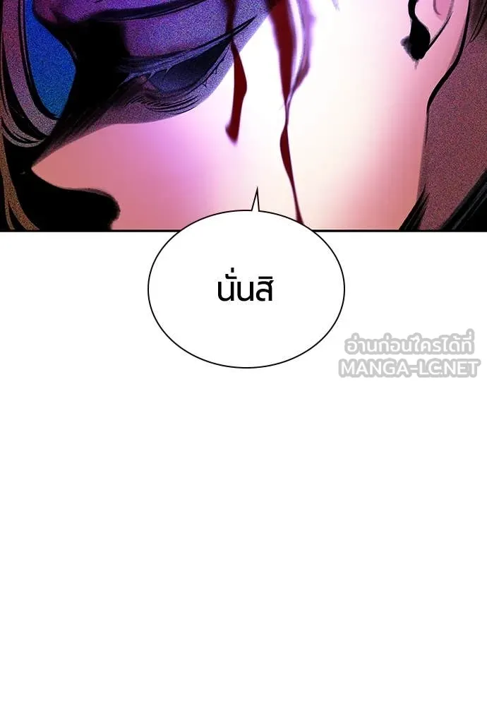 Jungle Juice Chap 163 - Next Chap 164