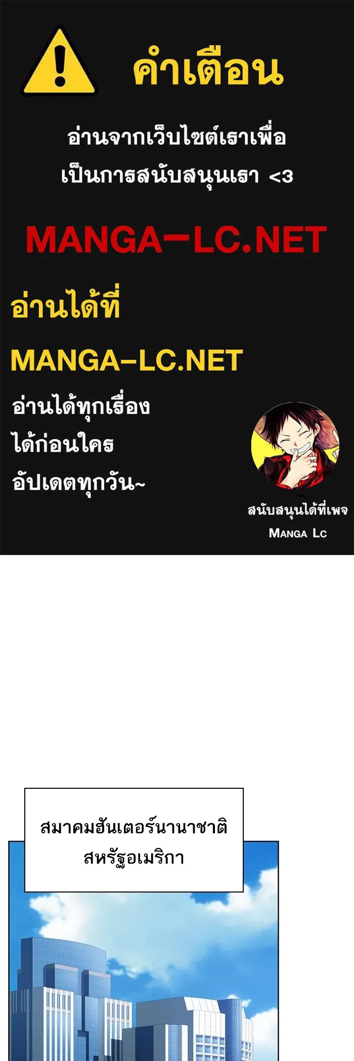 The Tutorial Tower of the Advanced Player – ผู้เล่นขั้นเทพแห่งหอคอยฝึกสอน Chap 220 - Next Chap 221