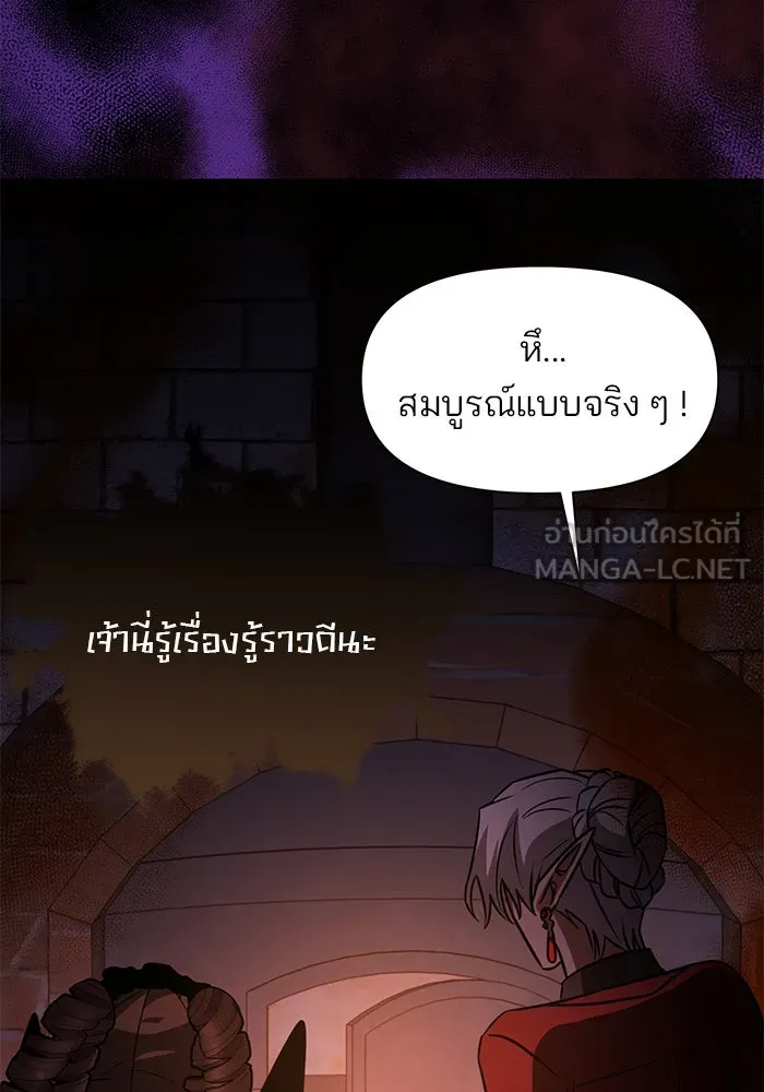 The Academy Is Doomed Chap 70 - Next Chap 71