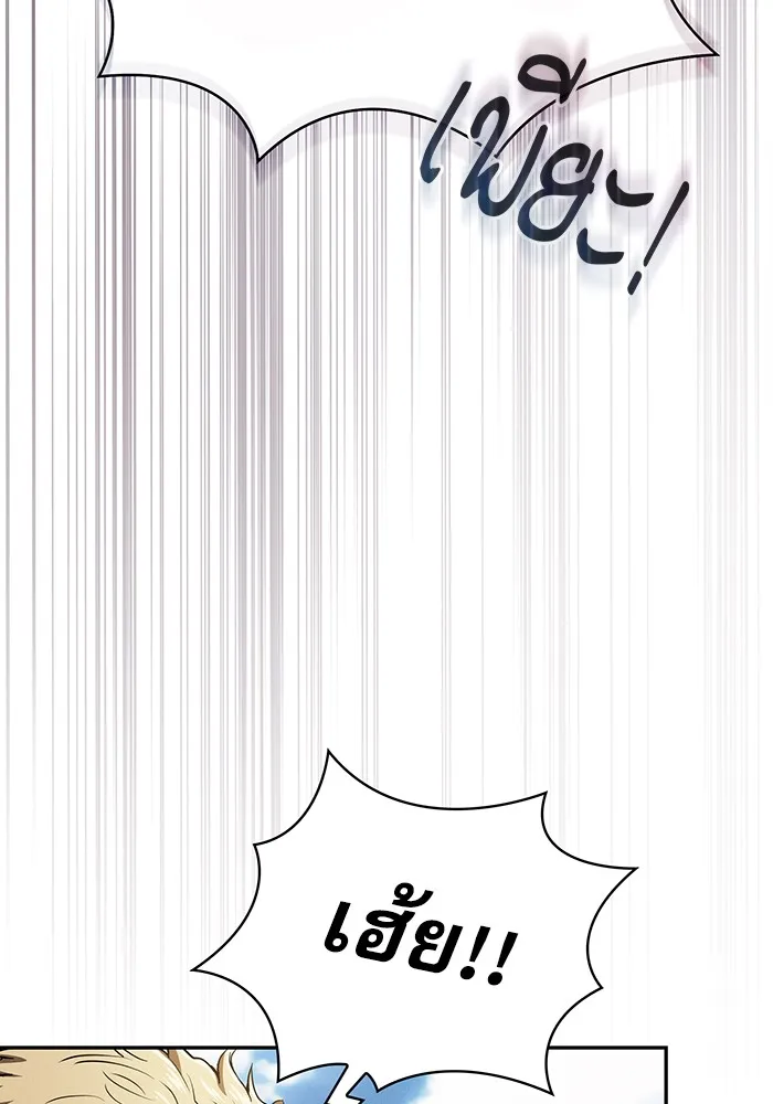 Academy’s Genius Swordmaster – นักดาบอัจฉริยะจากอะคาเดมี Chap 3 - Next Chap 4