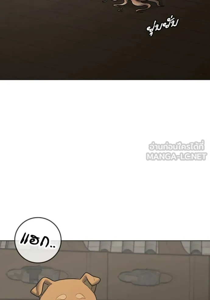 Reality Quest Chap 168 - Next Chap 169