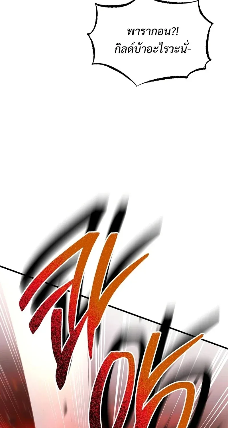 The Hero Returns Chap 133 - Next Chap 134