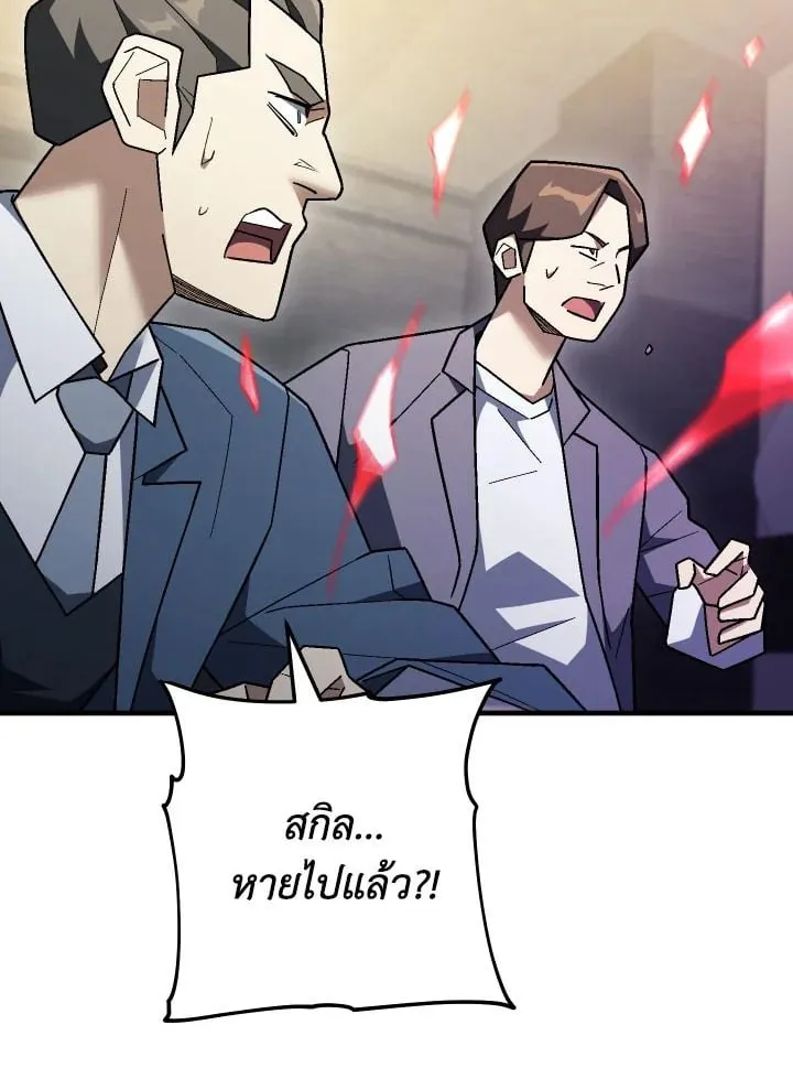 The Hero Returns Chap 113 - Next Chap 114