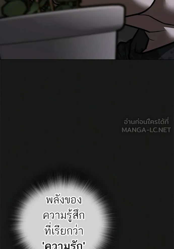 Reality Quest Chap 190 - Next Chap 191