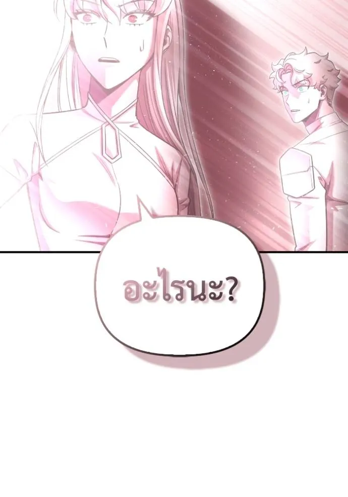 Superhuman Battlefield Chap 113 - Next Chap 114