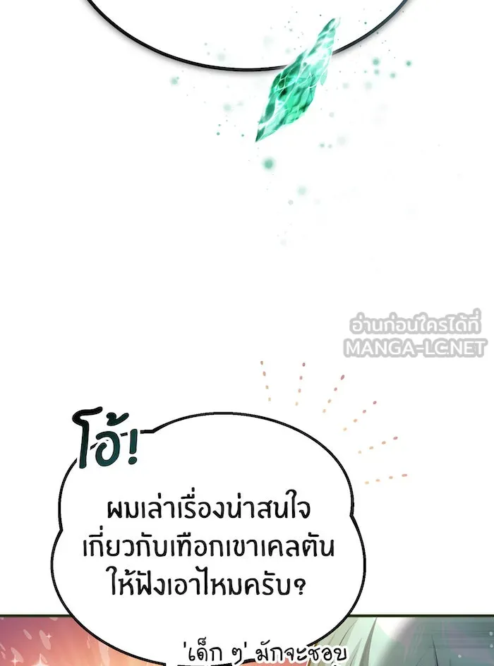 The Dark Magician Transmigrates After 66666 Years – จอมเวทเกิดใหม่ในรอบ 66666 ปี Chap 64 - Next Chap 65