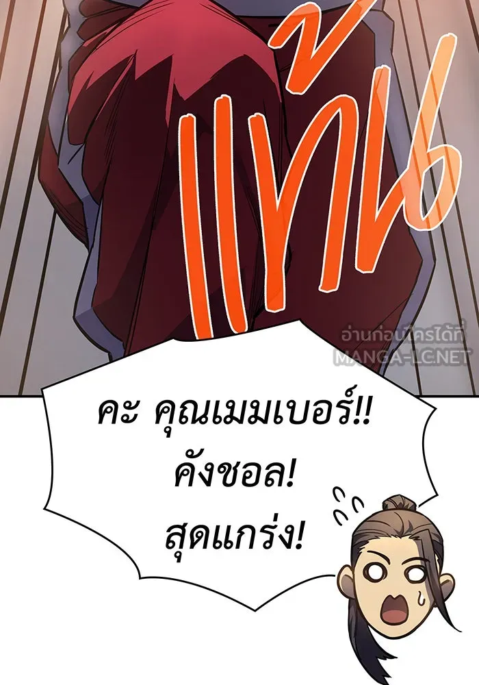 Regressing With the King’s Power – เกิดใหม่พร้อมพลังแห่งราชัน Chap 14 - Next Chap 15