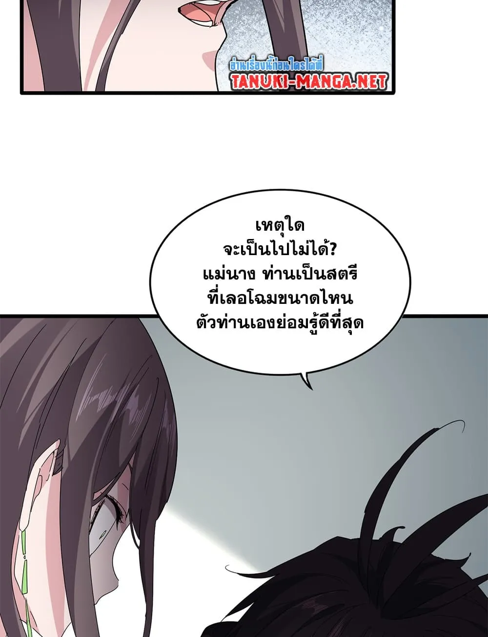 Magic Emperor Chap 883 - Next Chap 884