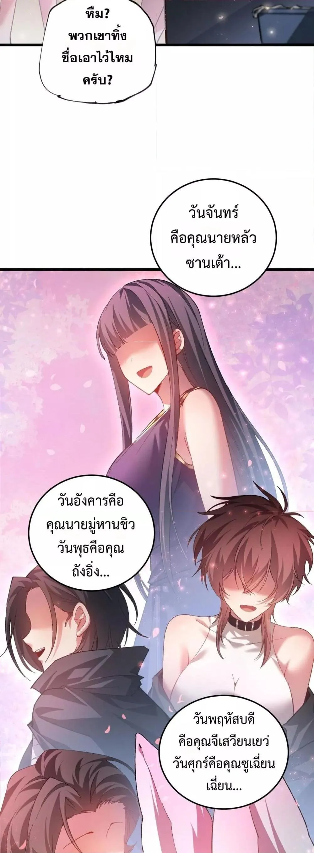 Overlord of Insects Chap 83 - Next Chap 84