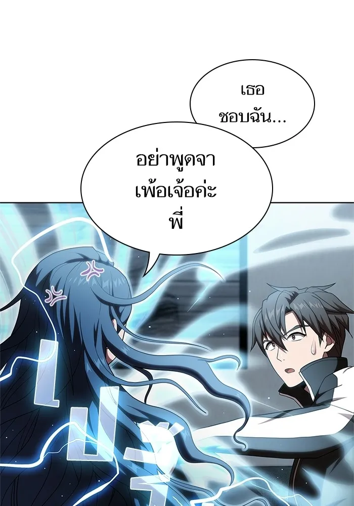 The Tutorial Tower of the Advanced Player – ผู้เล่นขั้นเทพแห่งหอคอยฝึกสอน Chap 118 - Next Chap 119