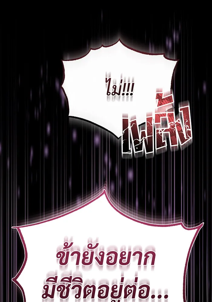 The Dark Magician Transmigrates After 66666 Years – จอมเวทเกิดใหม่ในรอบ 66666 ปี Chap 98 - Next Chap 99