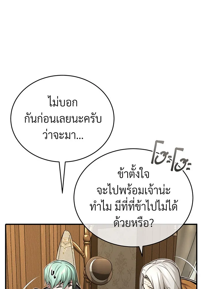 The Dark Magician Transmigrates After 66666 Years – จอมเวทเกิดใหม่ในรอบ 66666 ปี Chap 92 - Next Chap 93