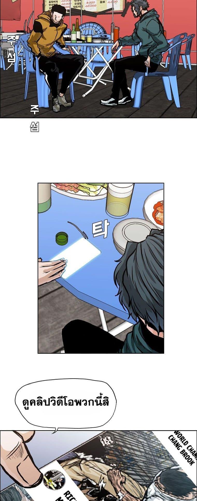 Boss in School Chap 129 - Next Chap 130