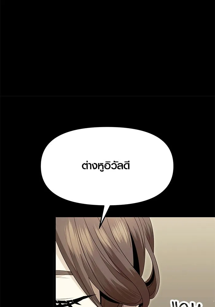 I Obtained a Mythic Item – พลิกชะตาคว้าไอเทมระดับเทพ Chap 60 - Next Chap 61