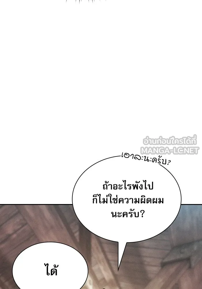 Academy’s Genius Swordmaster – นักดาบอัจฉริยะจากอะคาเดมี Chap 21 - Next Chap 22
