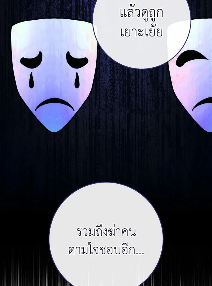 The Hero Returns Chap 89 - Next Chap 90