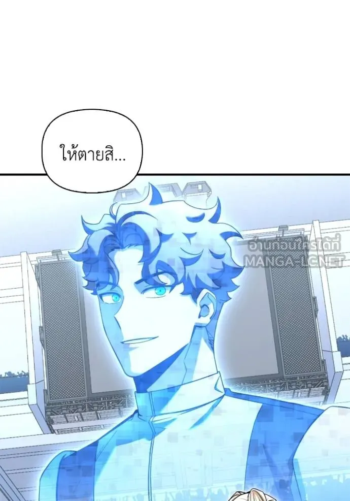 Superhuman Battlefield Chap 112 - Next Chap 113