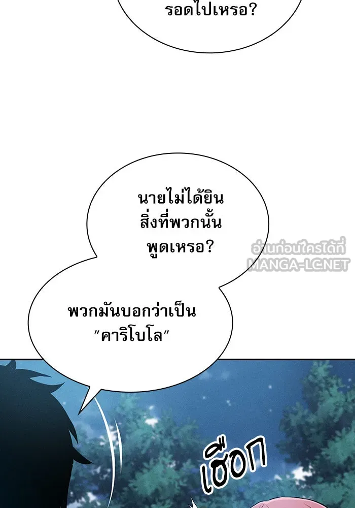 Academy’s Genius Swordmaster – นักดาบอัจฉริยะจากอะคาเดมี Chap 7 - Next Chap 8