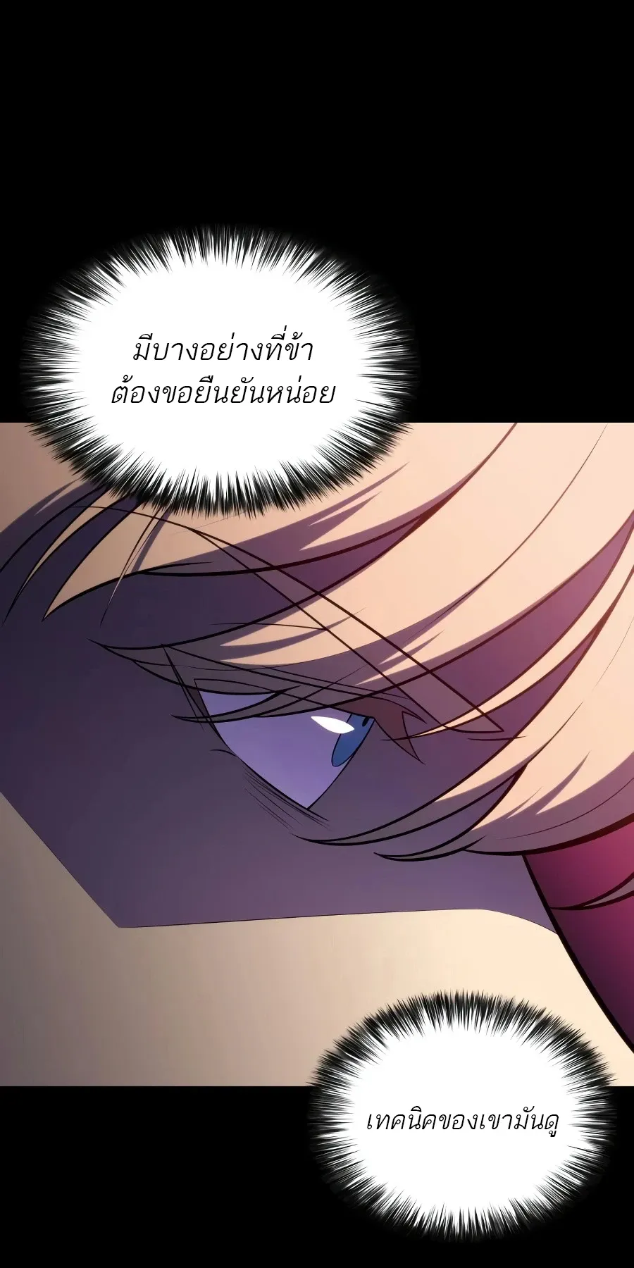 The Regressed Son of a Duke is an Assassin – ลูกชายคนเล็กของดยุกคือมือสังหาร Chap 125 - Next Chap 126