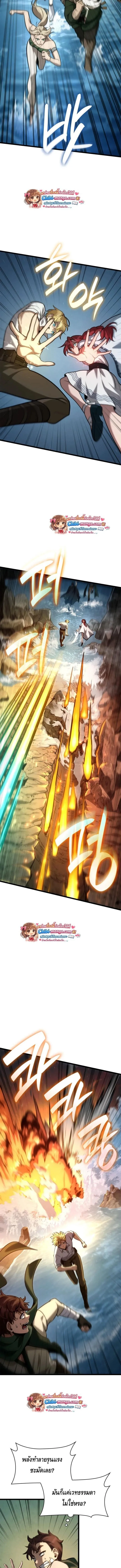 Infinite Mage Chap 156 - Next Chap 157