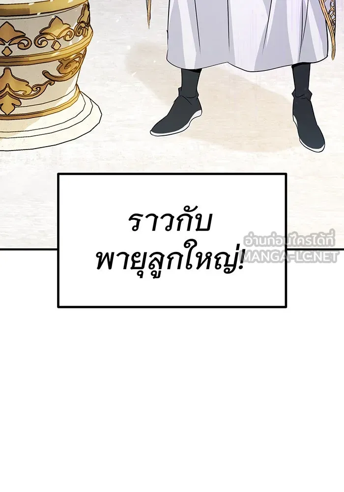 The Dark Magician Transmigrates After 66666 Years – จอมเวทเกิดใหม่ในรอบ 66666 ปี Chap 1 - Next Chap 2
