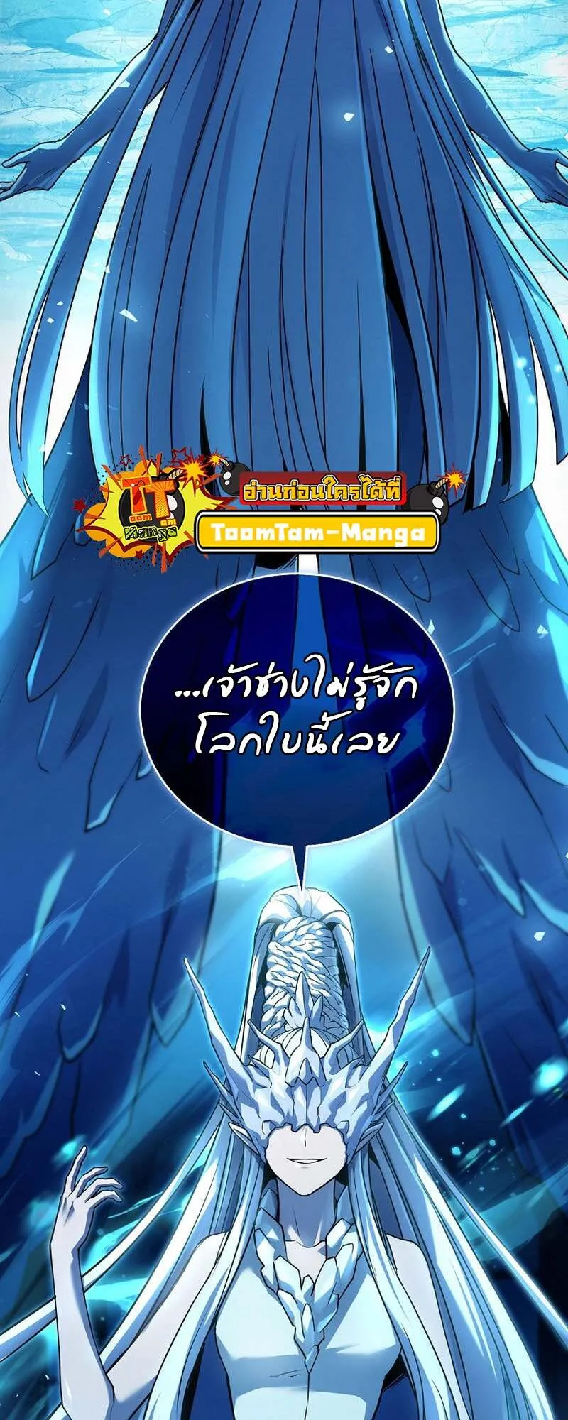 Return of the Frozen Player Chap 158 - Next Chap 159