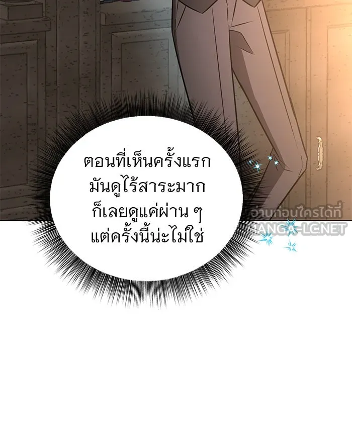 The Academy Is Doomed Chap 56 - Next Chap 57