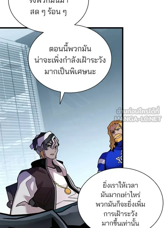 Villain To Kill Chap 228 - Next Chap 229