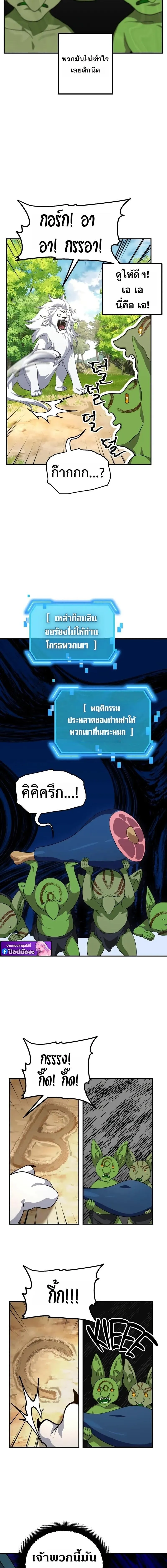 SSS-Class Suicide Hunter Chap 149 - Next Chap 150