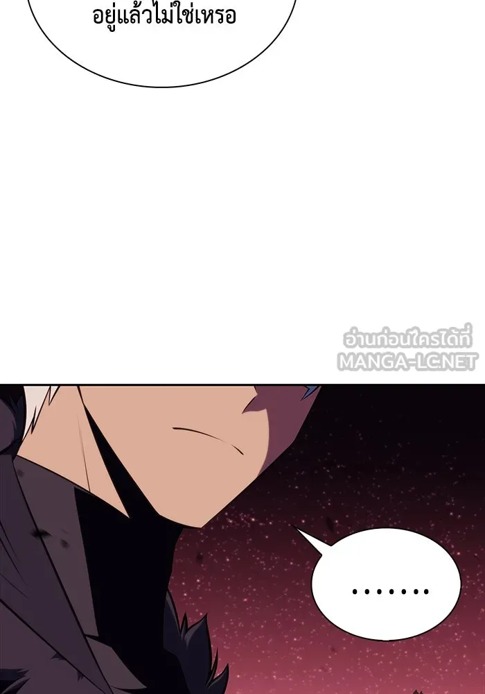 The Regressed Son of a Duke is an Assassin – ลูกชายคนเล็กของดยุกคือมือสังหาร Chap 11 - Next Chap 12