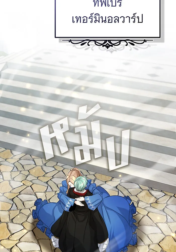 The Dark Magician Transmigrates After 66666 Years – จอมเวทเกิดใหม่ในรอบ 66666 ปี Chap 95 - Next Chap 96